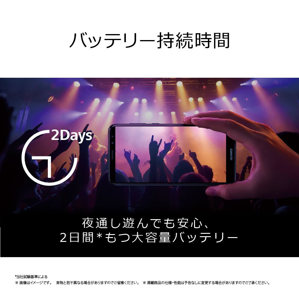 Amazon.co.jp: HUAWEI Mate 10 lite グラファイトブラック